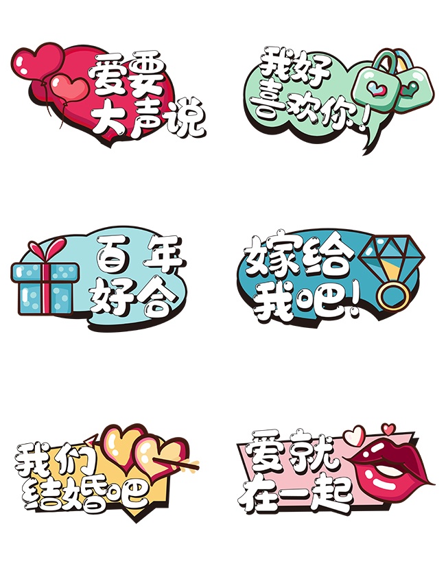 结婚婚礼手举牌