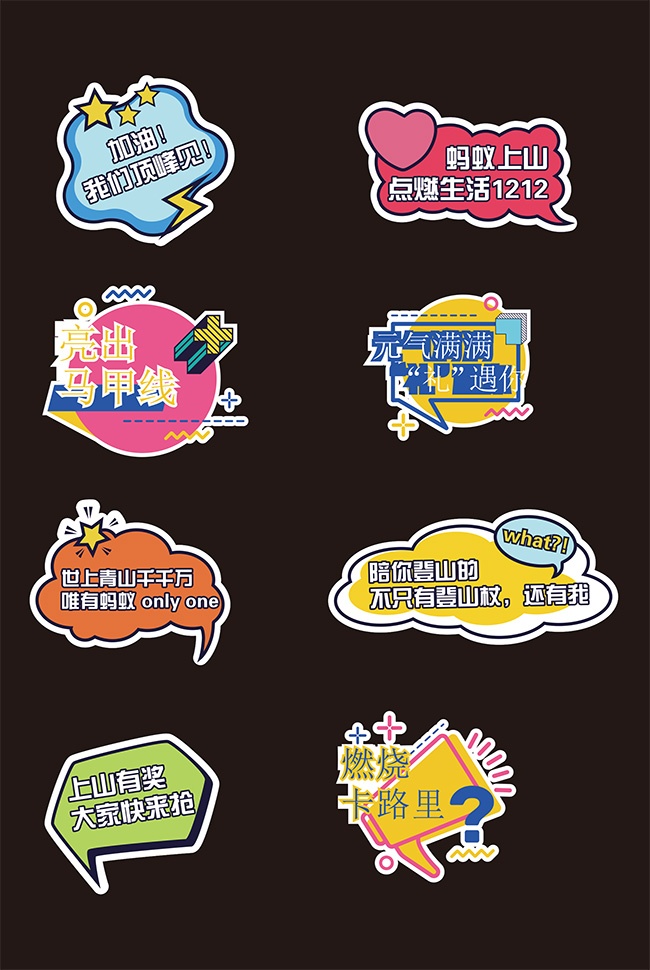 登山团建活动手举牌图片素材