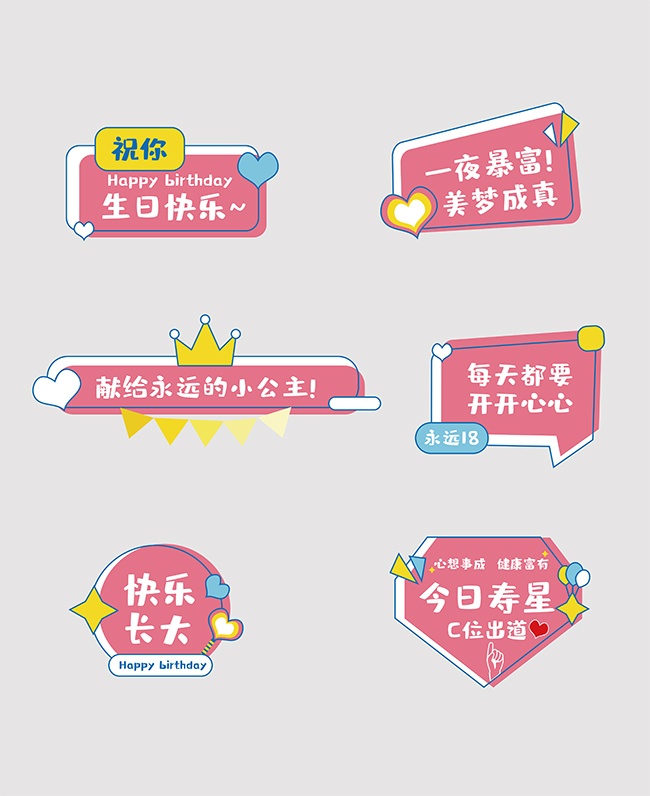 生日快乐寿星手举牌