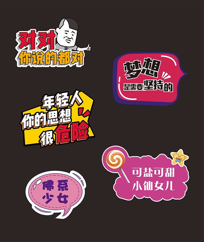 网络流行语励志手举牌