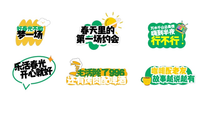 春季户外活动手举牌素材下载