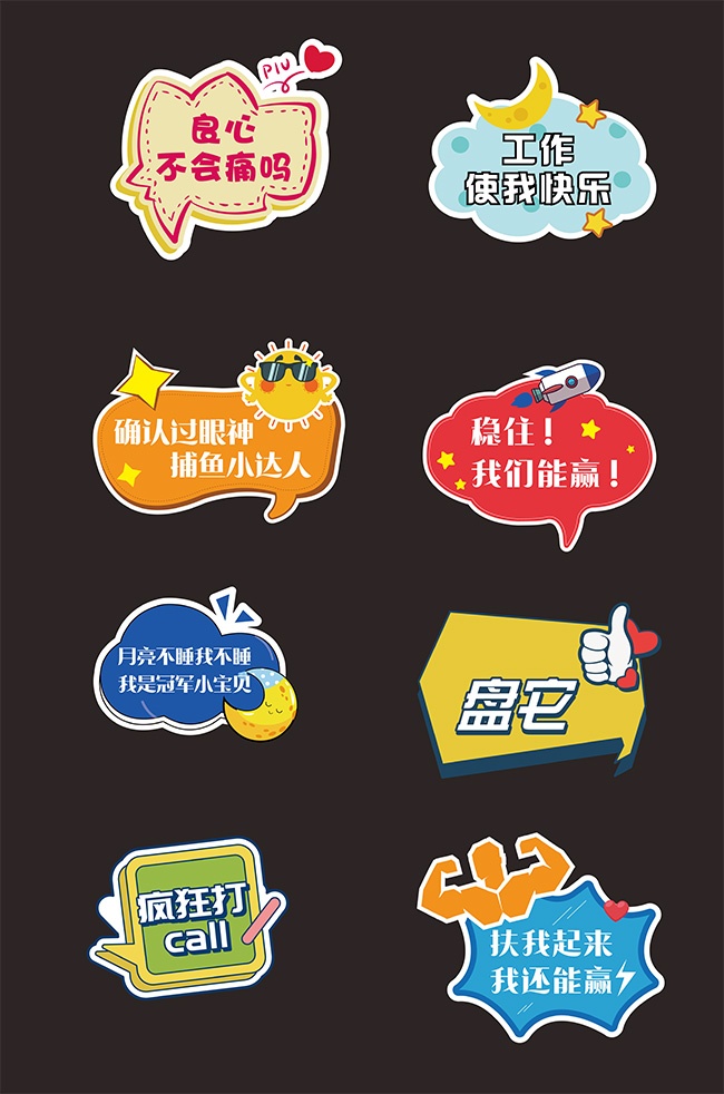 最热网络流行语创意手举牌下载