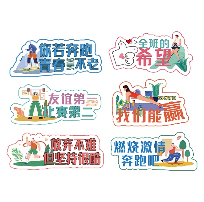 运动会手举牌图片下载
