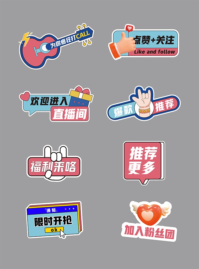 直播间灯牌手举牌图片