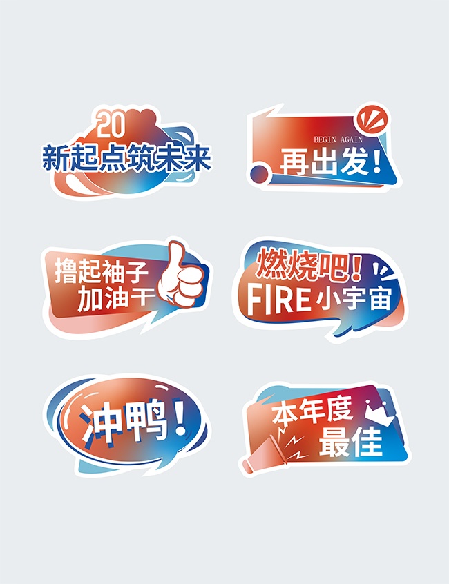 团建年会活动手举牌图片素材