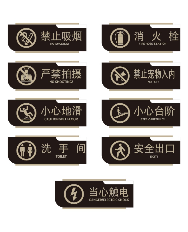 禁止吸烟安全标识警示牌