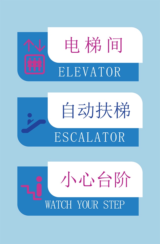 电梯安全警示牌温馨提示牌