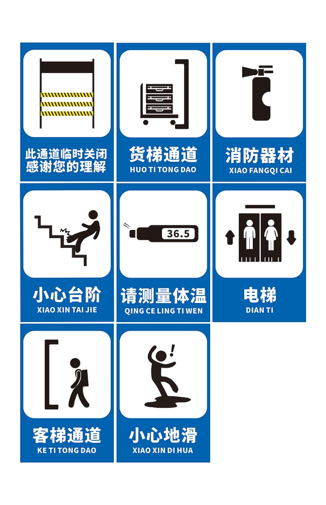 货梯通道电梯安全标识警示牌