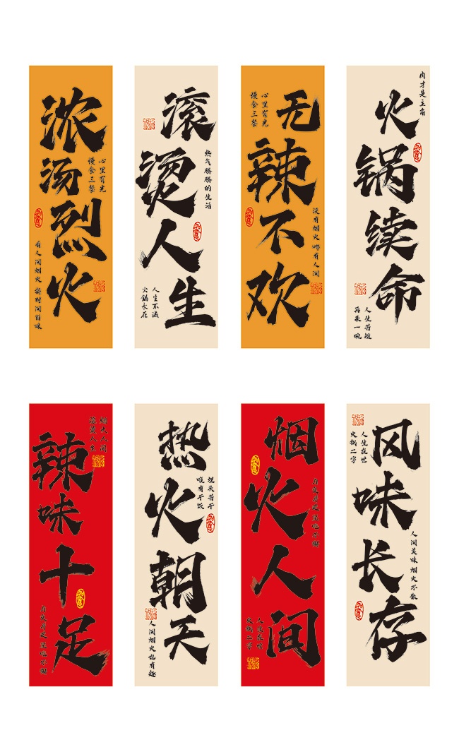 网红餐饮装饰墙火锅宣传条幅布幅图片