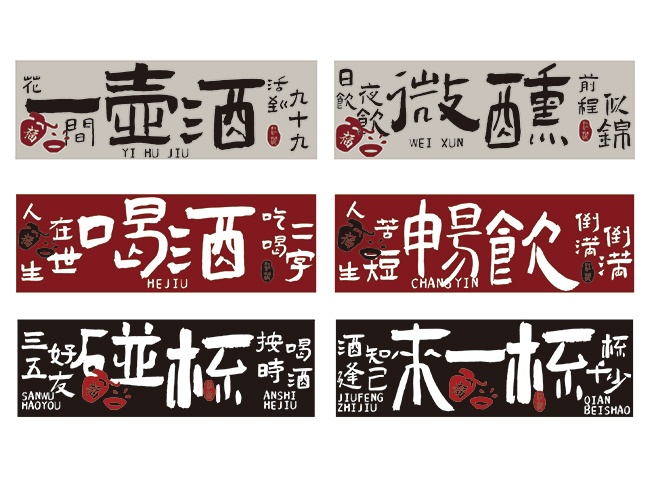 烧烤餐饮装饰背景墙素材