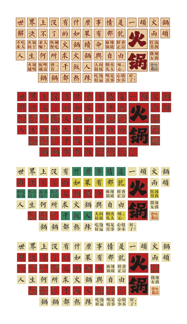 网红餐饮装饰美陈布置文化墙图片