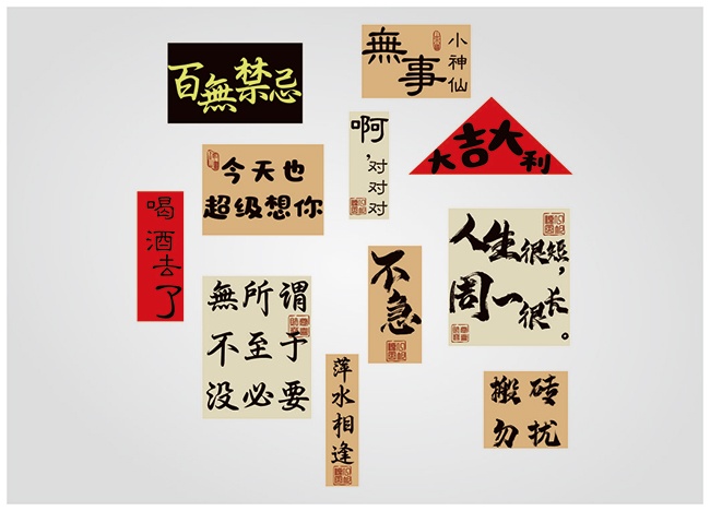 网红烧烤餐饮装饰墙图片素材下载