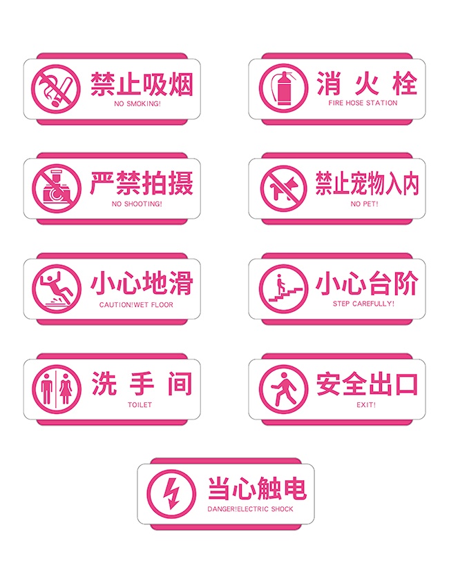 禁止吸烟严禁拍摄安全警示牌
