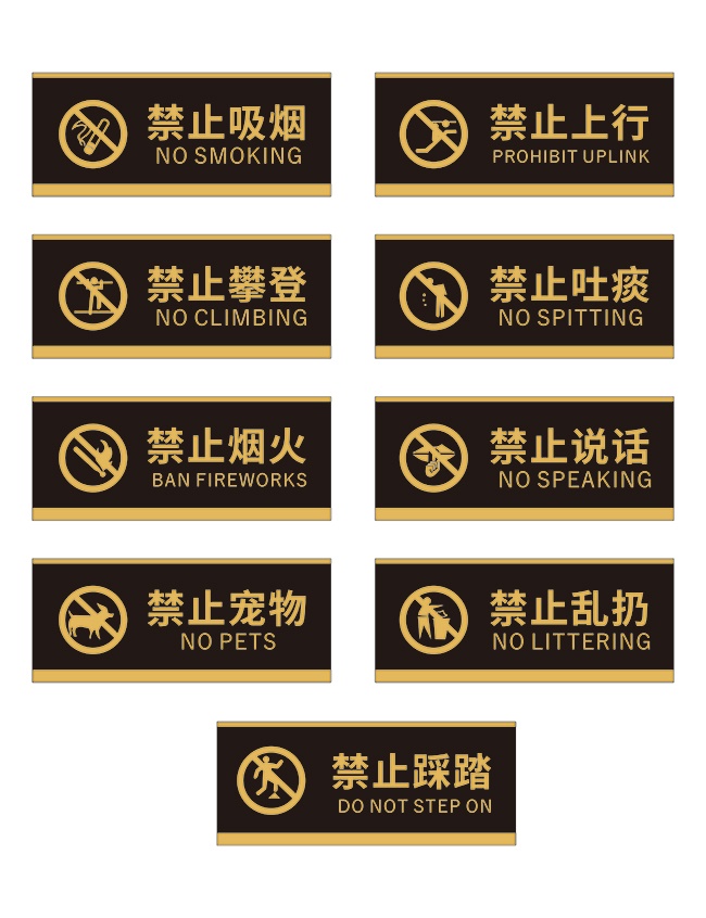 禁止吸烟安全标识警示牌