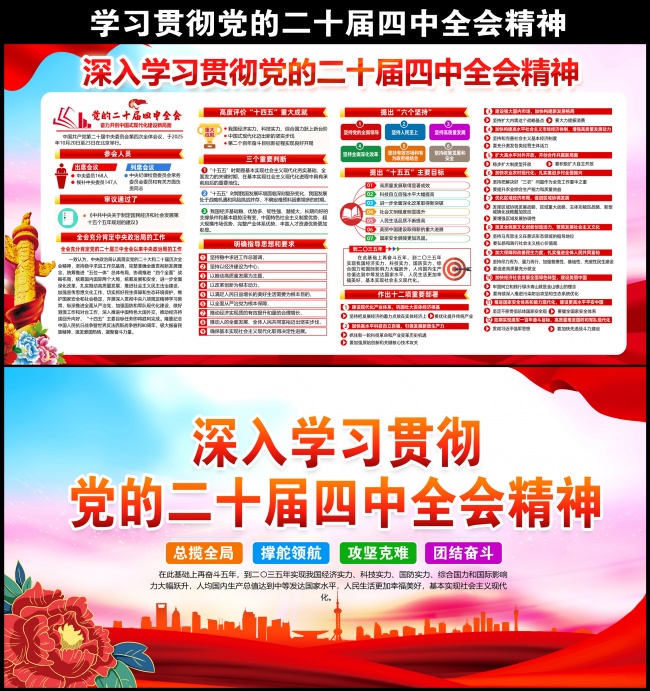 ѧϰ�᳹���Ķ�ʮ������ȫ�ᾫ��չ��