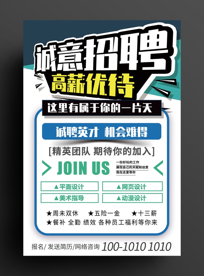 ��Լ��ɫУ԰��Ƹ����