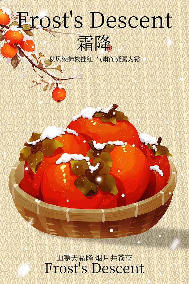 ɽ����˪��˪������