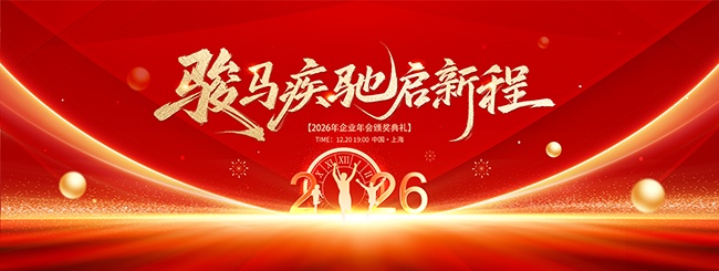 ����2026��ᱳ��ͼƬ�ز�����