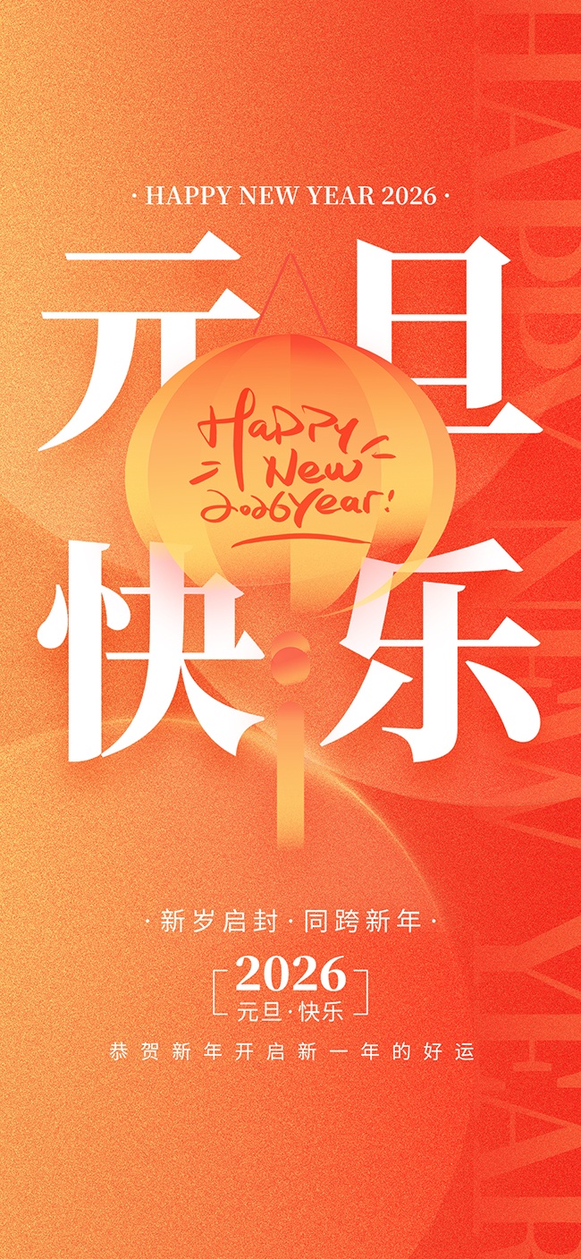 2026Ԫ�����ֳ�ɫȫ���ֻ����