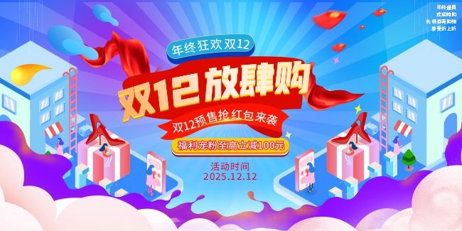 ˫12���մ�������ģ������