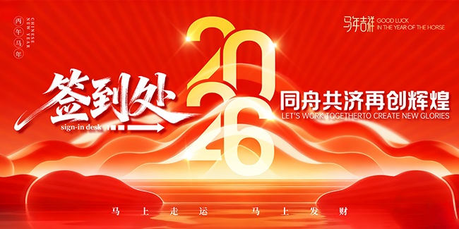 ��Լ��ɫ����2026���ʢ��չ��