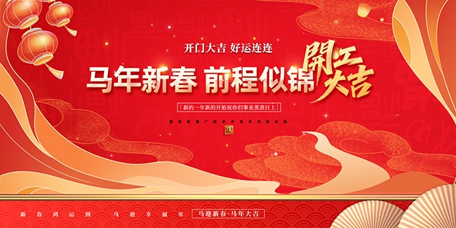 2026�����꿪�ź쿪�Ŵ�չ��