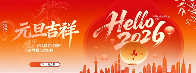 ��Լϲ��2026Ԫ������չ�����