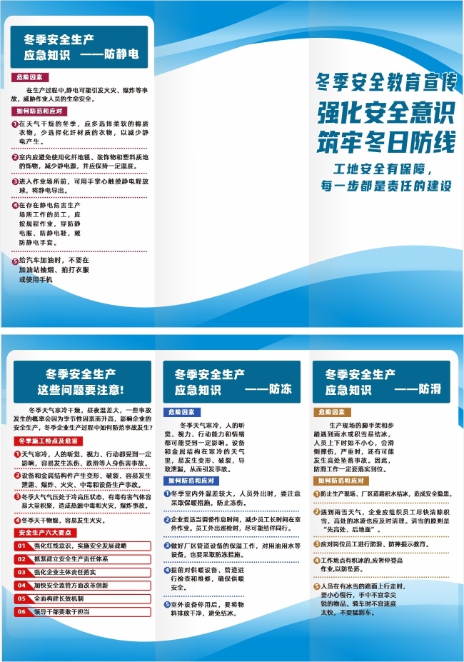 ����ʩ����ȫ������ȫ��������ҳ