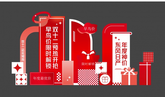 ˫12�̳���������ͼƬ����