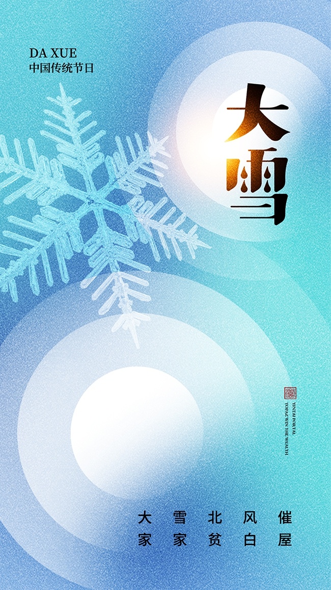 ��ѩ��������ͼƬ�ز�����