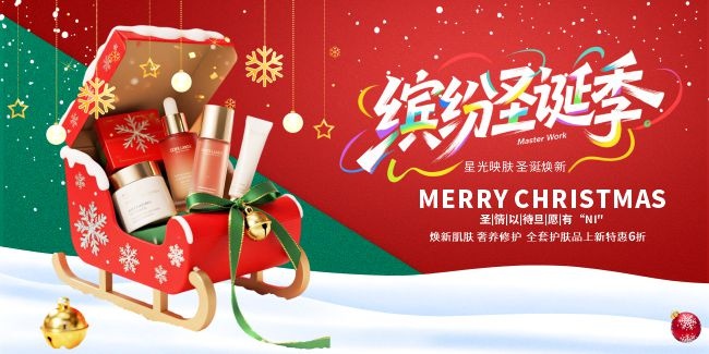 约惠圣诞圣诞节促销图片素材