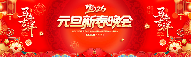 2026���꼪�����ʢ��չ��