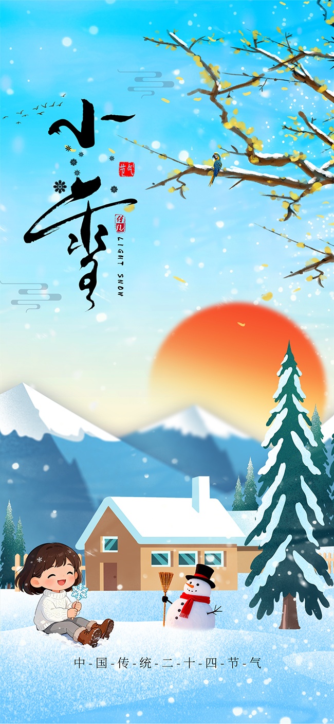 ����廭��Сѩ�������