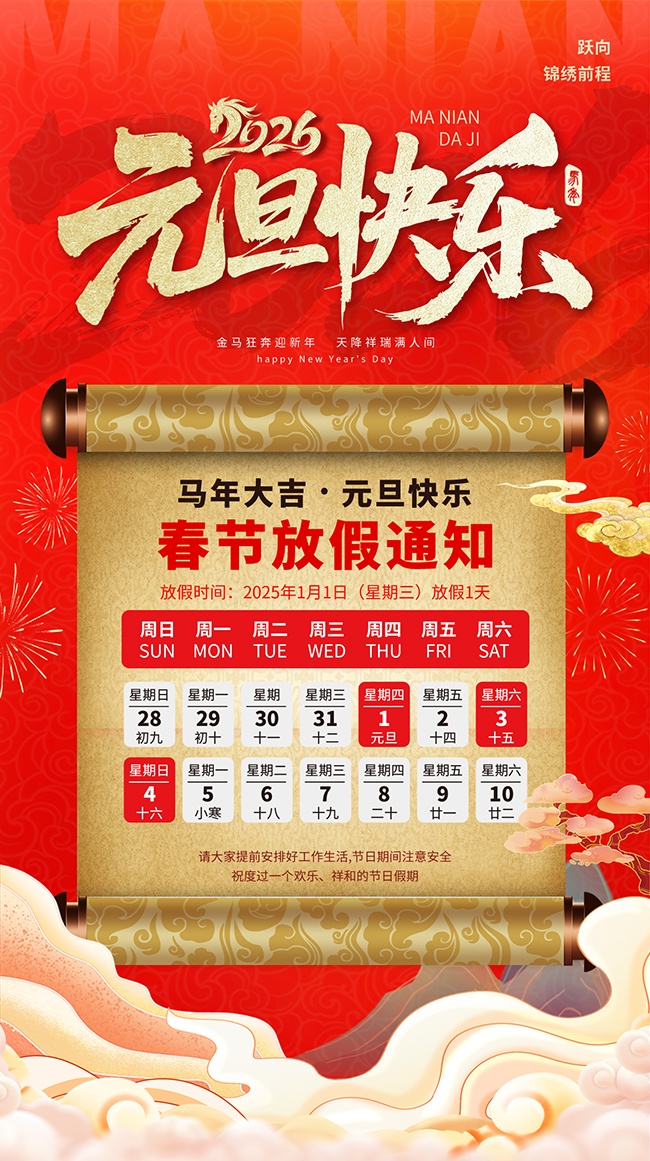 Ԫ������2026����ż�֪ͨͼƬ�ز�����