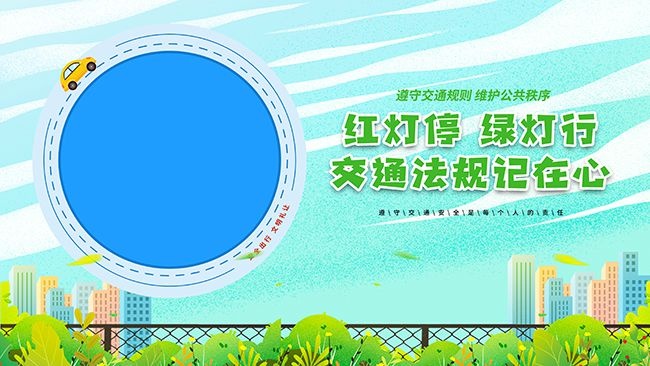 ���ؽ�ͨ��ȫ��������չ��