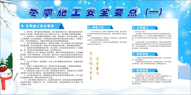 ����ʩ����ȫҪ��������