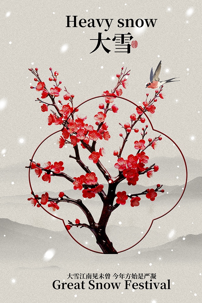 冬日飘雪梅花绽放大雪节气广告