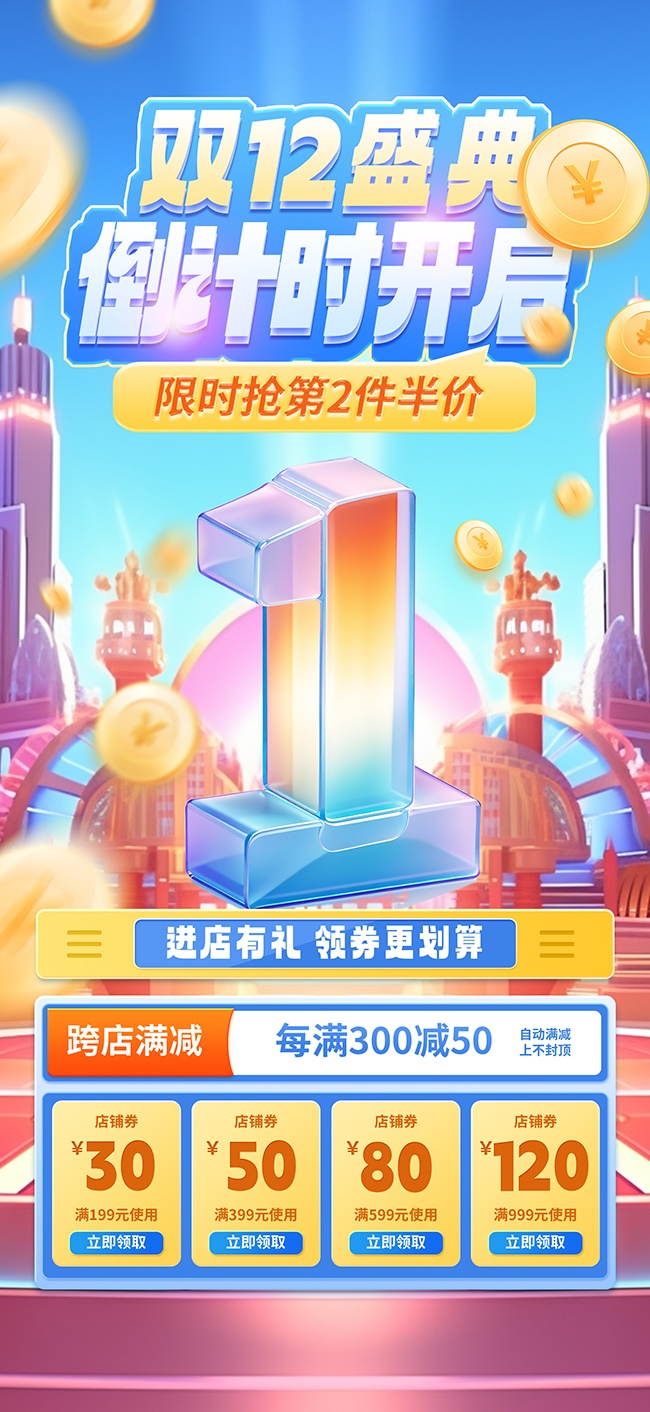 ˫ʮ������ʱ��������