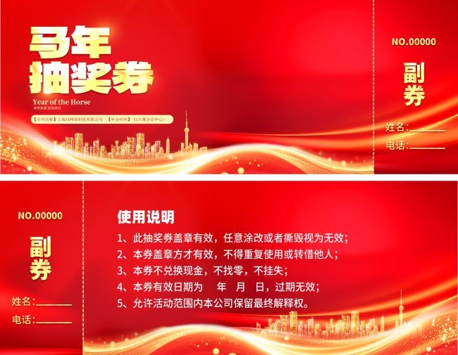 �������齱ȯͼƬ����