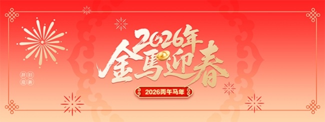 �й���2026������������չ��