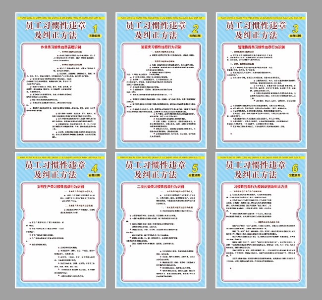 Ա��ϰ����Υ�¼���������չ�庣����ͼ