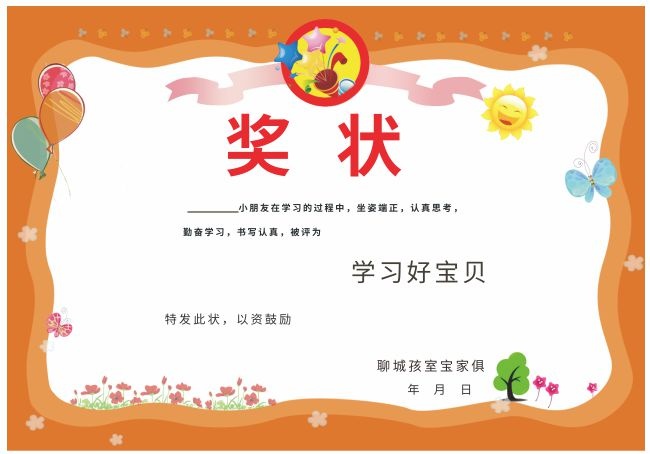 奖状模板图片素材下载