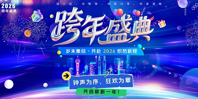 ��ɫ2026���ʢ����ҵ����չ��