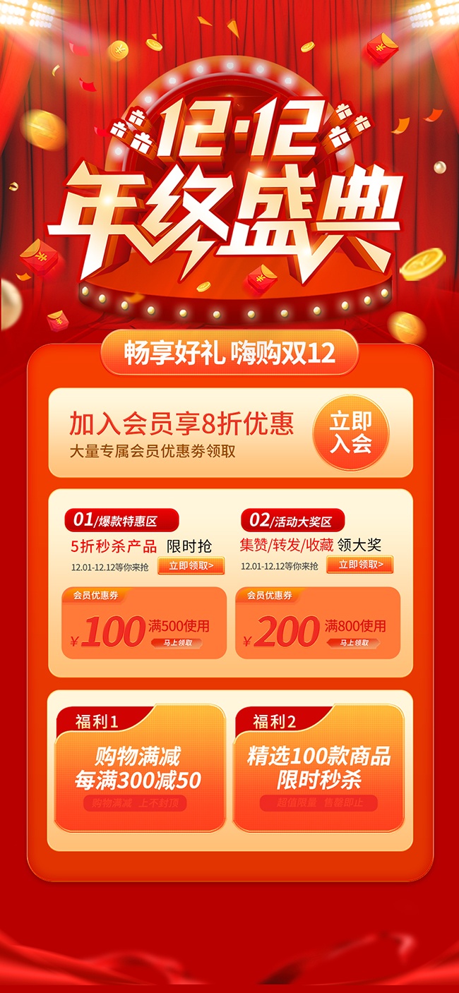 12.12˫ʮ�������ͼƬ����