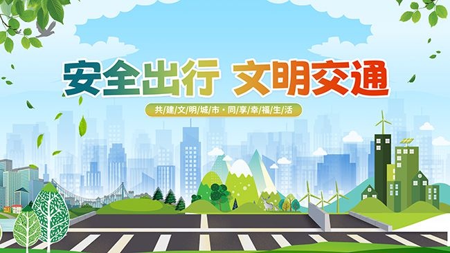 交通安全日文明交通宣传栏