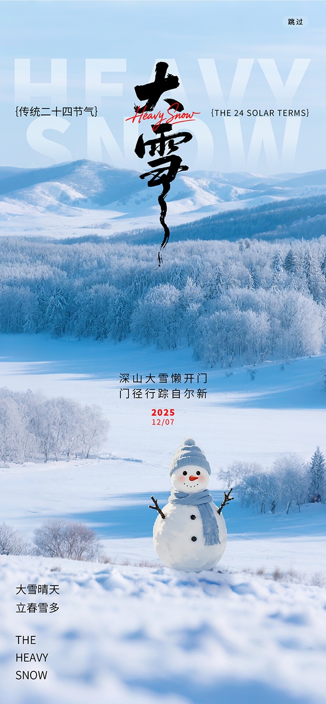 �����ѩ�������