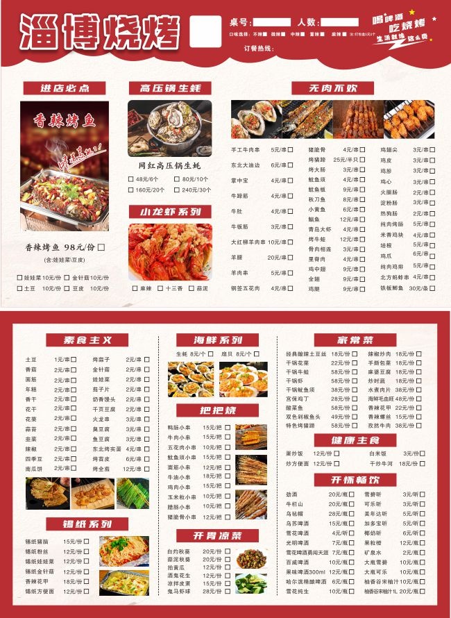 ��ɫ�տ���ʳ�˵�