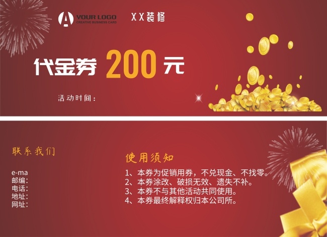 ��ɫ��Լװ�޹�˾����ȯ���