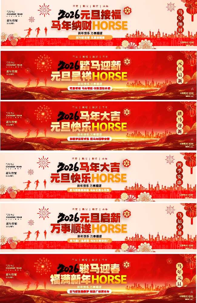 ��ɫ��2026Ԫ��������ϵ�к��