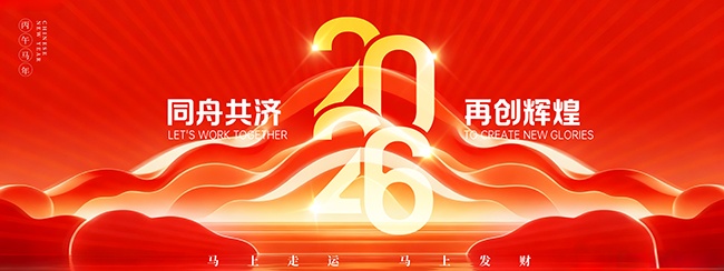 2026ͬ�۹����ٴ��Ի����չ�����